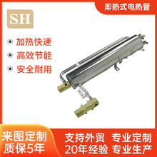 8000W不锈钢即热式电热器电热水器电配件发热管高效