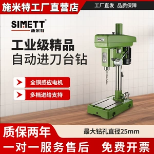 施米特 Xihu Bench Drill Автоматический сверлильный станок по металлу Максимальное сверление 25 мм ZB4125 Малая автоматическая подача