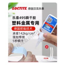 ̩Loctite 495˲ɽǿ401 406ճ𽺽纸