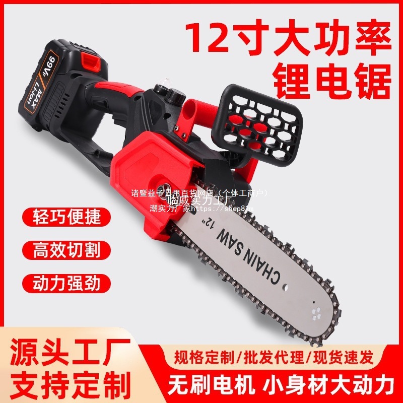 跨境新款12寸手持式大功率理电锯家用充电式电链锯户外电动伐木锯