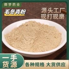 毛冬青粉中药材批发毛冬青根粉大货供应毛冬青根粉粉质细腻现磨粉