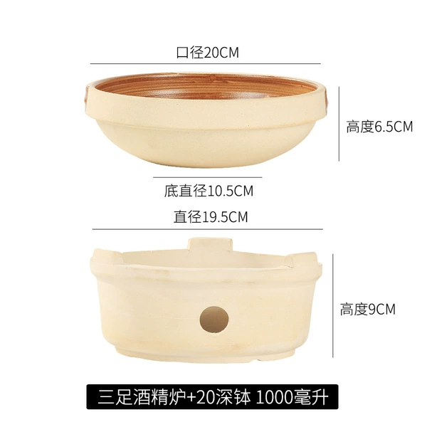 【Full Set】Three-legged alcohol stove + 20cm dry-burning deep bowl