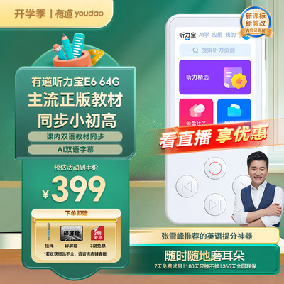 Youdao Listening Treasure E6 Повторитель Английский Прослушивание Treasure Pocket Обучающая машина Английский Прослушивание Walkman Words