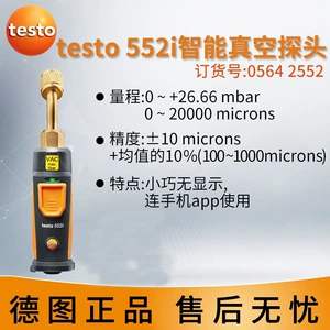 Немецкий вакуумный зонд Testo test552i, английская версия, счетчик фтора, счетчик хладагента для кондиционера, счетчик хладагента Bluetooth