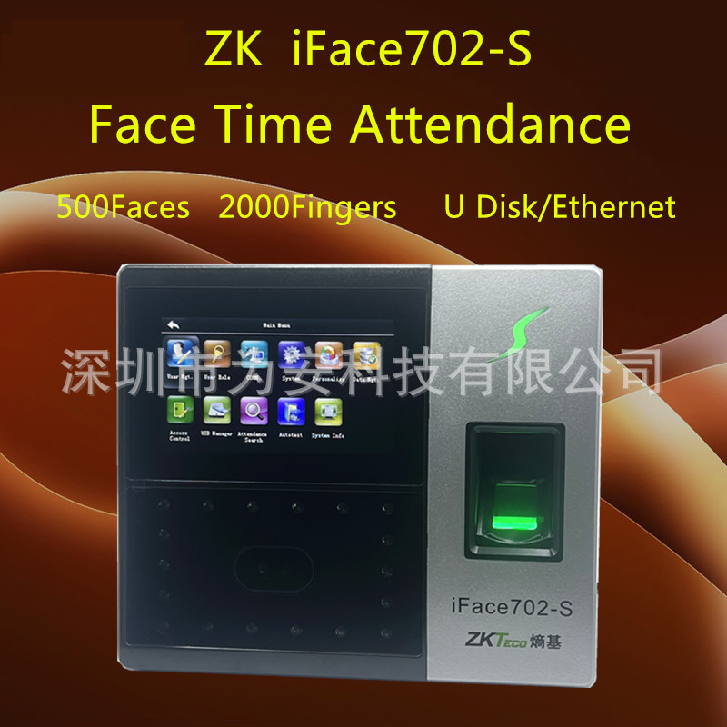 ZKTeco中控iFace702人脸考勤机 熵基IFace702-S打卡机外贸英文