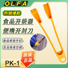 OLFA�����A��ݿ����_�������ŷ���f���ܷ�N���A�Ʋ˺��bPK-1