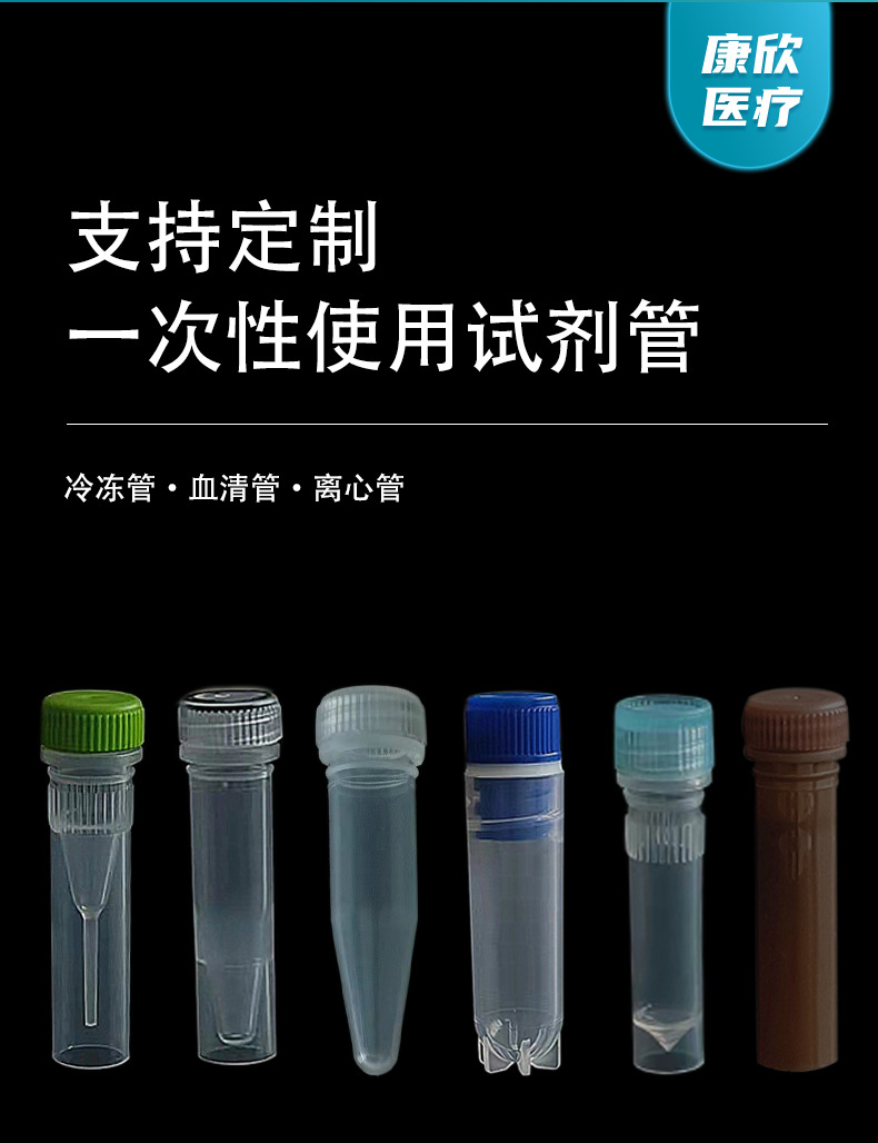 带硅胶垫血清管