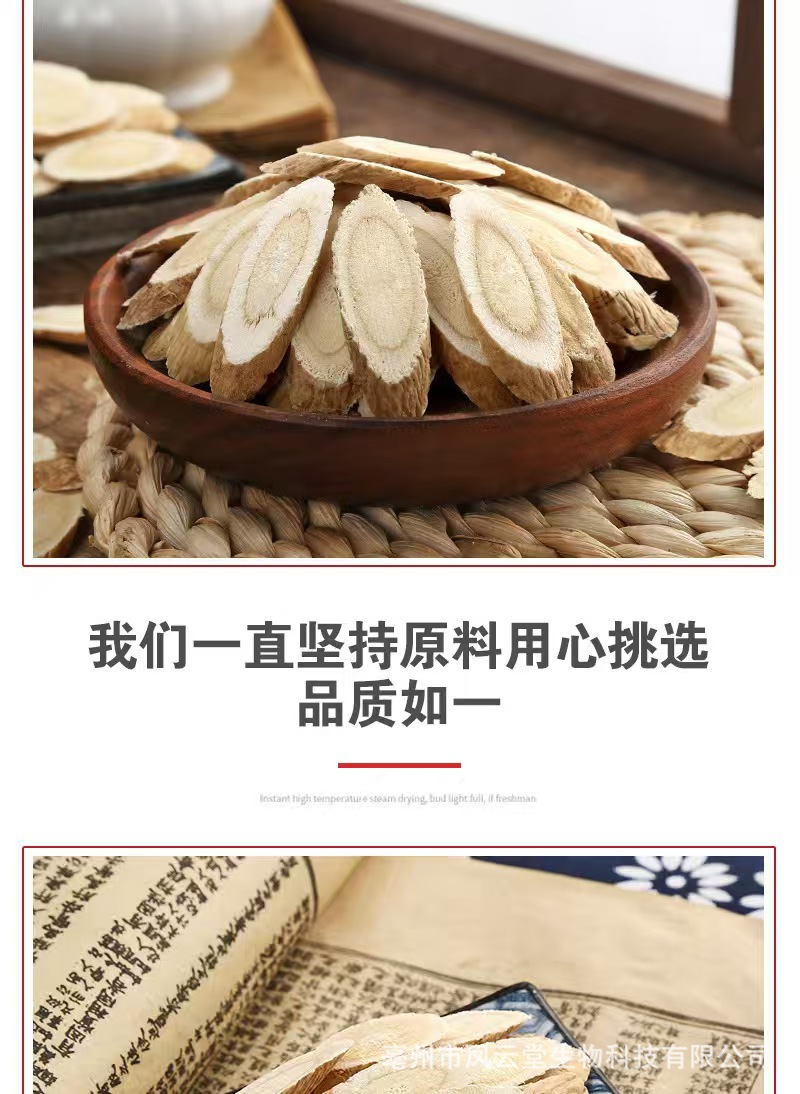 Astragalus Root Slices Huang Qi 黄芪 Premium Large Cut 125g Gift Box Tonic Wellness Herb in use