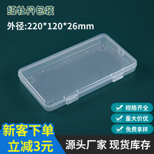 塑料pp盒子透明口罩通用收纳盒扁平卡片盒翻盖银行卡盒注塑塑胶盒