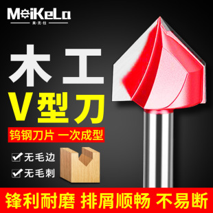 90 degree V-shaped cutter woodworking milling cutter trimming machine cutter head aluminum-plastic plate slotting integrated wall folding corner round bottom cutter