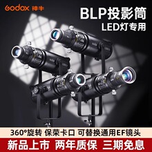 ��ţBLP/BFP��ѧ�۹�ͲLED��Ӱ�ƿɵ������ٿ�ͶӰͲ��ɴ��������