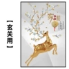 Elk