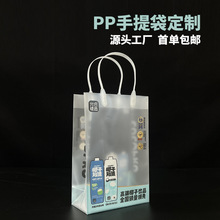 PP手提袋定制加厚透明磨砂牛奶饮料包装袋防水手提礼袋定制logo​