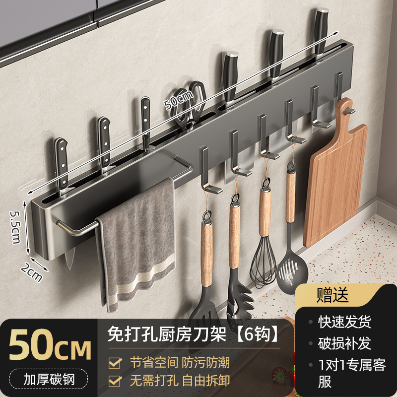 건그레이 50CM 칼홀더(후크 6개)