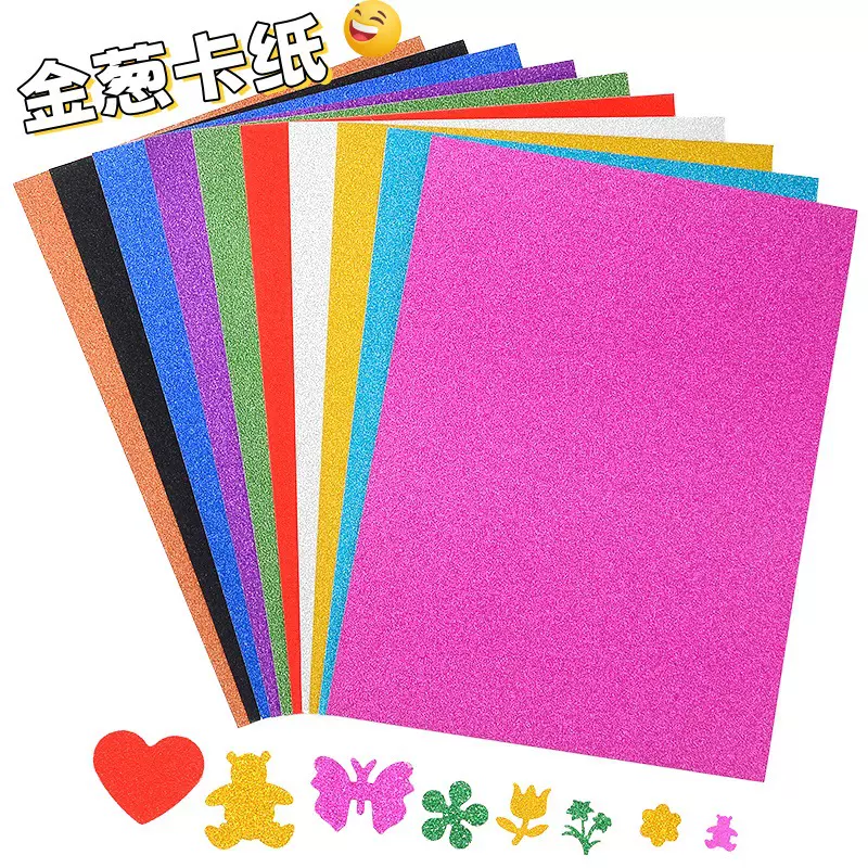 闪光卡纸不掉金粉 幼儿园手工diy压花纸  亮粉A4金葱金粉纸