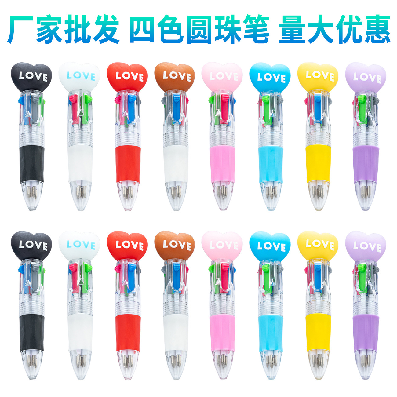 Mini bolígrafo de plástico de cuatro colores dibujos animados amor bolígrafo de marca clave bolígrafo estudiantes cuatro en uno bolígrafo de contabilidad manual