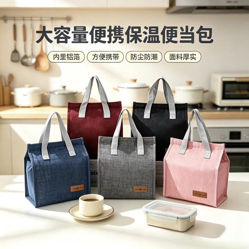 Lunch bag, insulated lunch bag, lunch bag for office workers, portable aluminum foil large-capacity lunch box bag, outdoor travel lunch bag