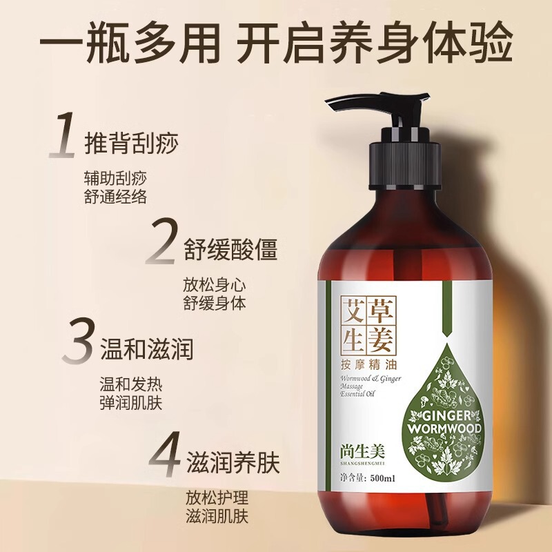 生姜艾草按摩刮痧精油全身体通经络开推背老姜发热美容院专用批发|undefined