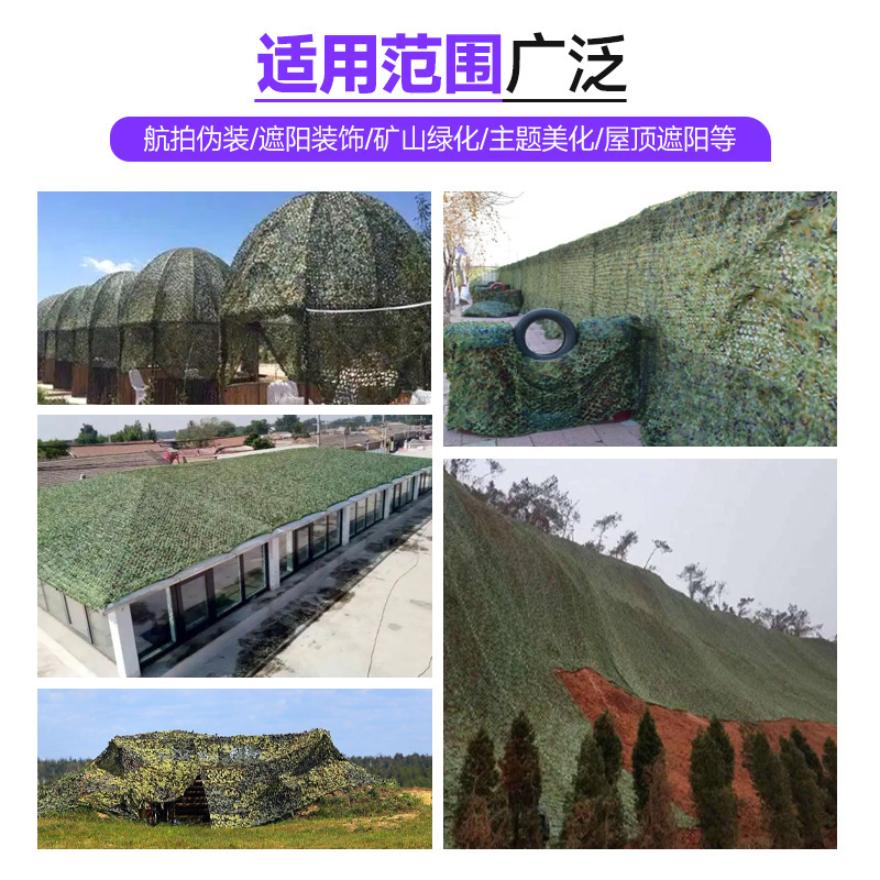 屋外偽装迷彩ネット航空写真迷彩偽装ネットグリーンシェードネット緑化防護ネット暗号化|undefined