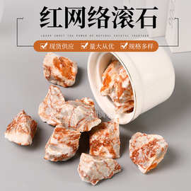 大颗粒红网络原石 滚石抛光花盆家居花园铺路石装饰摆件 厂家供应