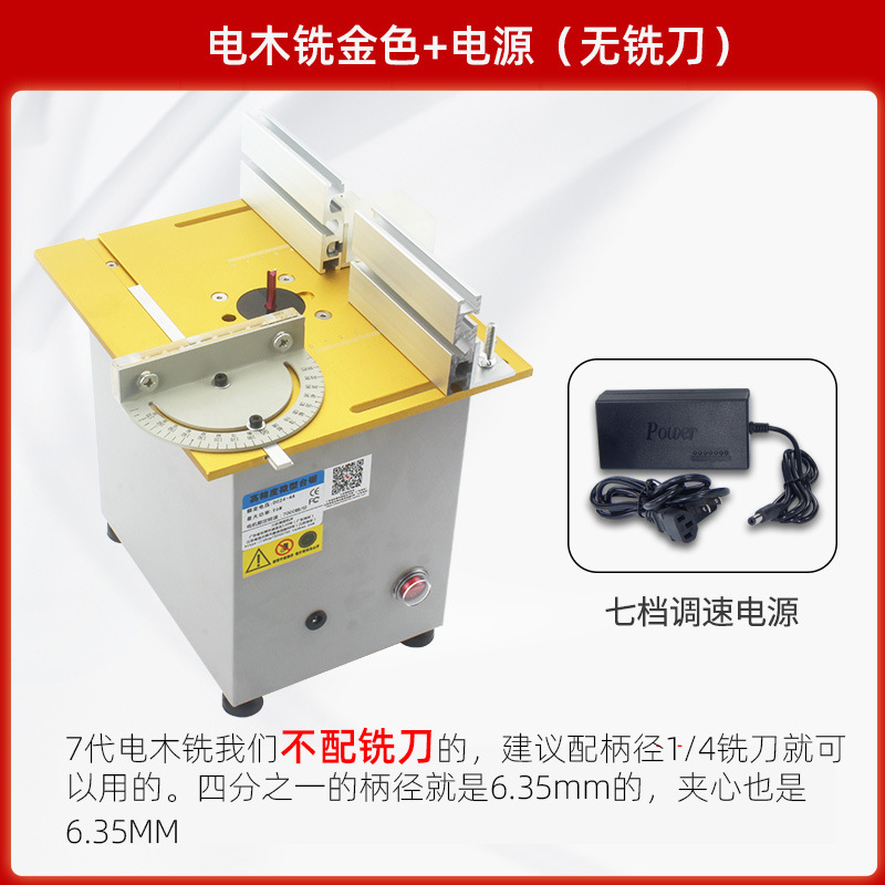 ミニ795/885逆包装電気木フライス溝開け機ミニ昇降トリミング機多機能diyフライス溝ツール|undefined