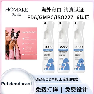 跨境宠物除味喷雾批发除味剂去尿味生物酶猫狗宠物香水除臭剂定制