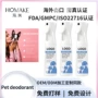 喷雾猫狗跨境除味除味剂
