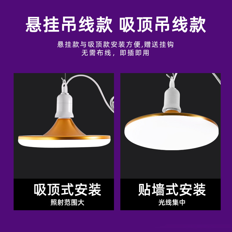 lámpara de platillo volador de aluminio LED lámpara de ahorro de energía enchufable doméstica ultra brillante e27 con interruptor de suspensión de tornillo lámpara de platillo volador