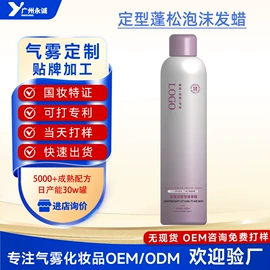 防晒霜/喷雾;化妆水爽肤水;摩丝啫喱