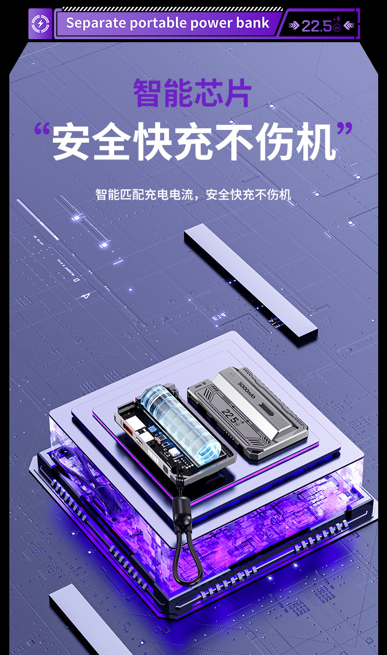 Mecha 22.5W Super Fast Charging Quick-Change Power Bank 5000mah Detachable Battery Built-in Cable Mobile Power Source