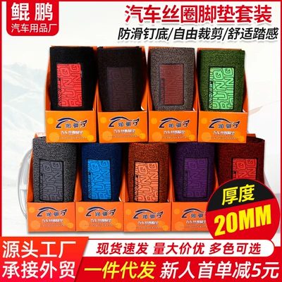 Silk Ring Floor | Runqi Universal Foot Pad