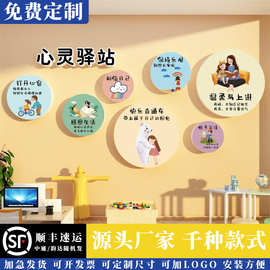 心理咨询室文化布置挂图健康辅导儿童之家灵驿站墙面装饰贴画互动