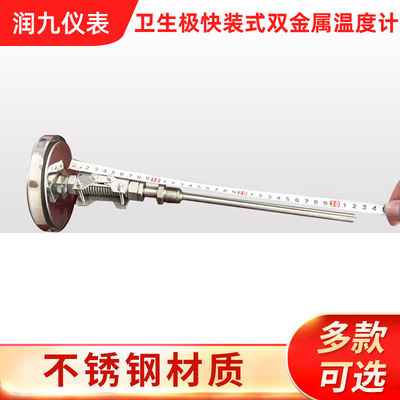 supply Adjustable angle universal hygiene Fast Metal thermometer