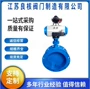 暖风气动耐高温蒸汽蝶阀