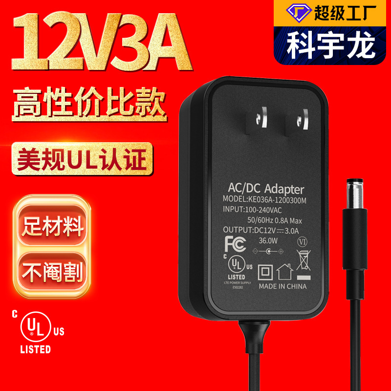 12V3A Power Adapter Us Standard Ul/Fcc Certified Camera Optical Modem Set-Top Box 36W Wall Plug Adapter 12V3A Power Adapter Us Standard Ul/Fcc Certified Camera Optical Modem Set-Top Box 36W Wall Plug Adapter