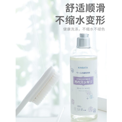 kinbata wool leavening agent for household cashmere fabrics, clothing shrinkage recovery and softness detergent L dry cleaning