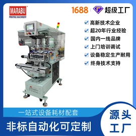移印机;丝印机;烫金机