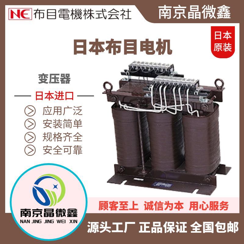 CB500A41-00三相⇒1相 2回路400V/100V变压器日本布目电机MUNOME