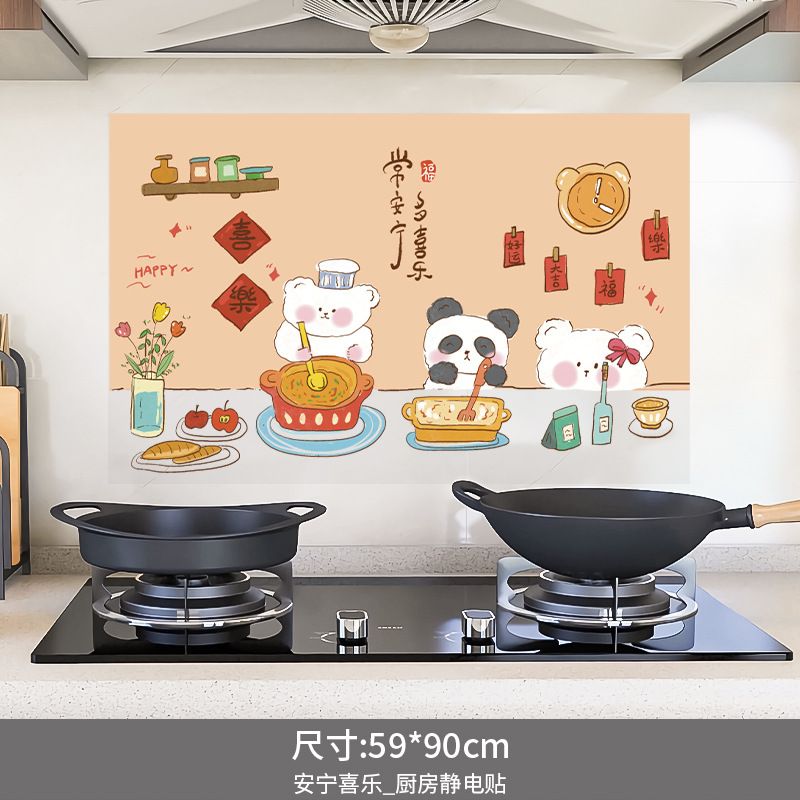 주방 방유 스티커 C형