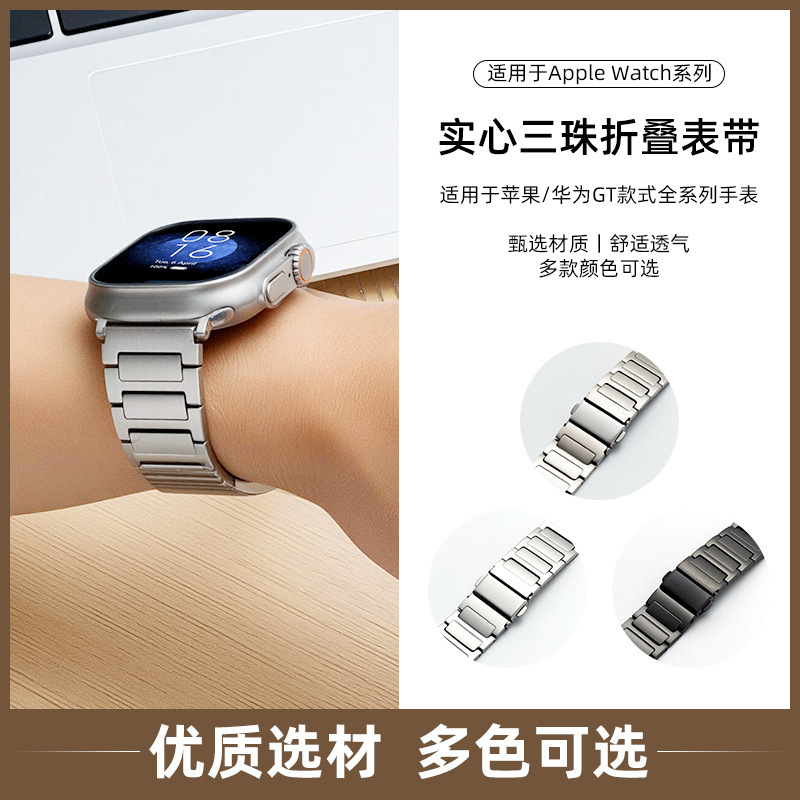 Suitable for Apple Watch Ultra/1098Se Fake I-Shaped Safety Buckle Titanium Metal Flat Mouth 22mm