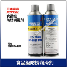 ����FUKKOLʳƷ�������FOOD GRADE ANTI-RUST SPRAY 500ML ����