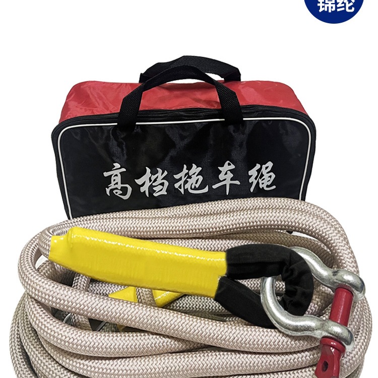 汽车拖车绳越野车专用加粗拉车绳20吨绳子国标牵引绳货车用救援绳