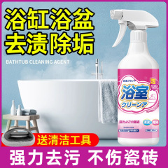 浴缸专用清洁剂洗亚克力浴盆浴室洗手台发黄去污除水垢清洗液神器