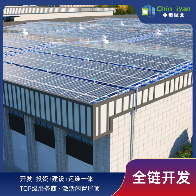 华中地区工商业光伏电站安装 各类建筑物屋顶安装光伏电站