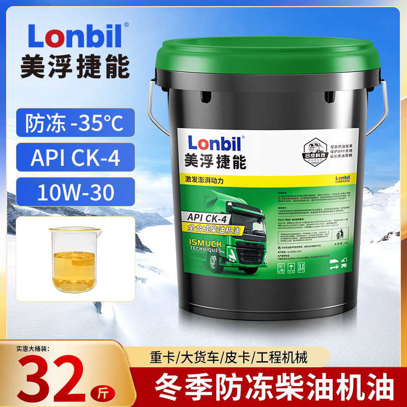 Huoche – Diesel Engine Oil Diesel Engine - full-synthetic-ck-4-10w30-18-liter-16-kg-antifreeze-35-degrees-default