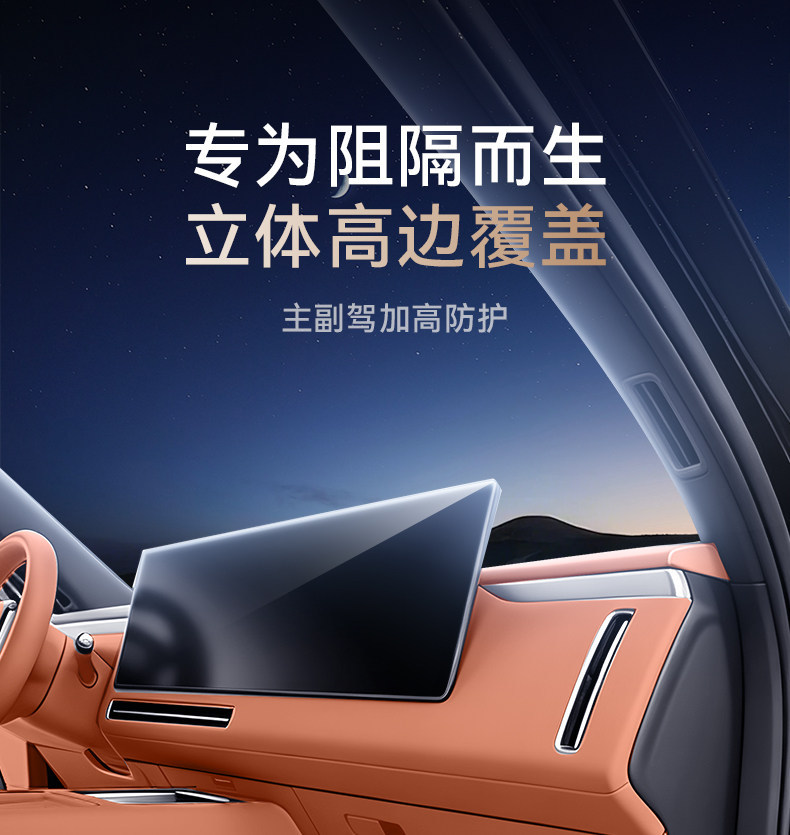 Suitable for NIO ES8, TPE 26 models, 5, 6, 7-seater car interior starry sky carpet floor mats and trunk mats