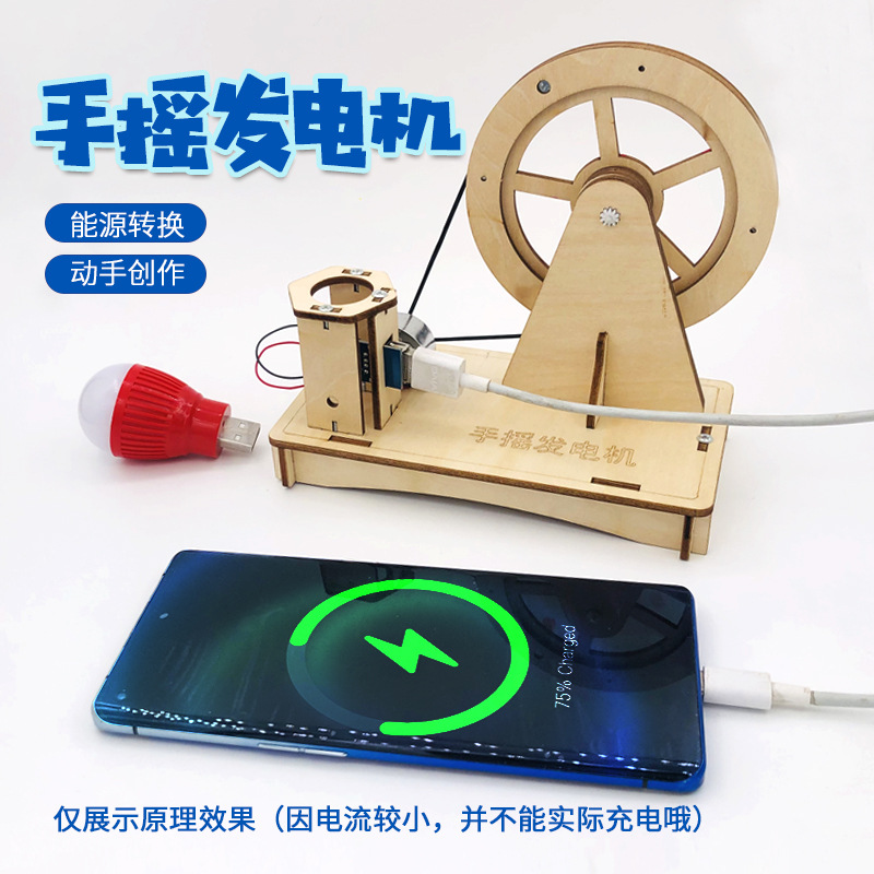Tecnología pequeña producción generador de mano juguetes hechos a mano educativos para niños experimento científico energía física mecánica bombilla pequeña