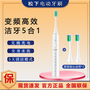 Panasonic Electric Toothbrush EW-DC01 Frequency Conversion Sonic Automatic Adult Men and Women Couple Soft Hair Body Washing