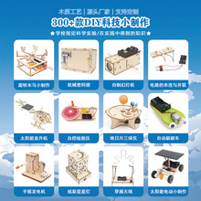 DIY�Ƽ�С������ͯ����ƴ�D�ƽ�������팍�̾��ֹ��n�̲��ϰ�