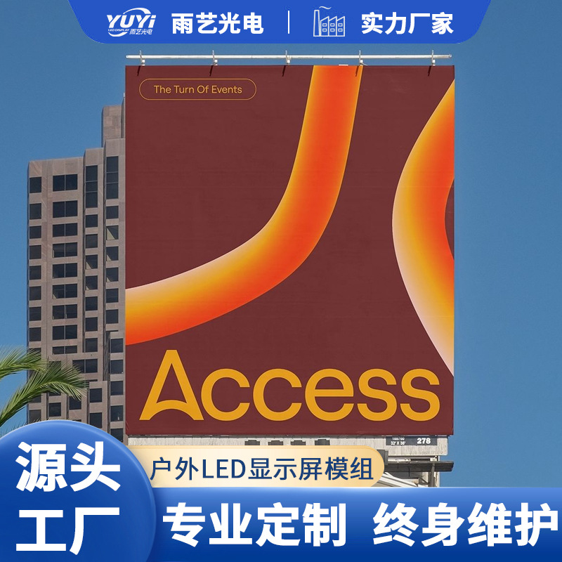 Al Aire Libre P2.5 a todo color módulo pantalla LED P2.5 HD publicidad pantalla electrónica al aire libre unidad de placa
